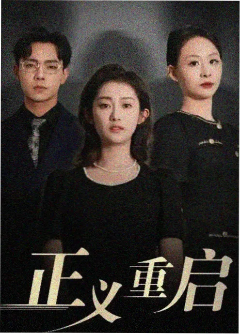 免费追剧隔壁的钢琴声海报